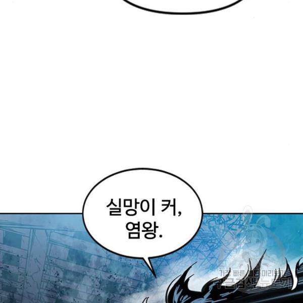천하제일인 천하제일인 시즌2 7화 126