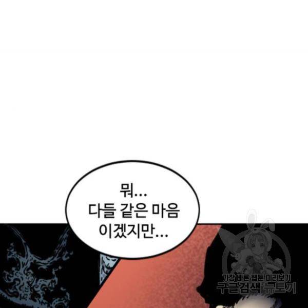 천하제일인 천하제일인 시즌2 7화 128