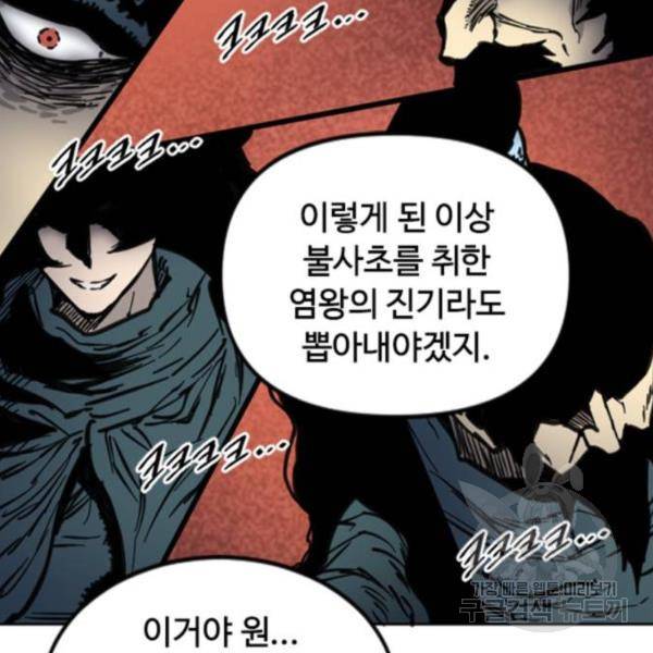 천하제일인 천하제일인 시즌2 7화 129