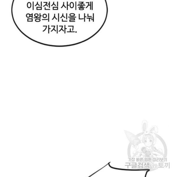 천하제일인 천하제일인 시즌2 7화 130