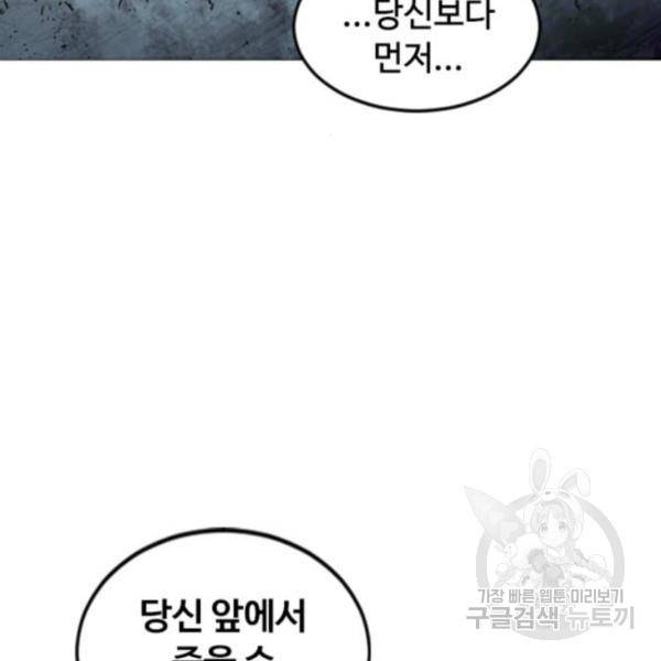 천하제일인 천하제일인 시즌2 7화 141