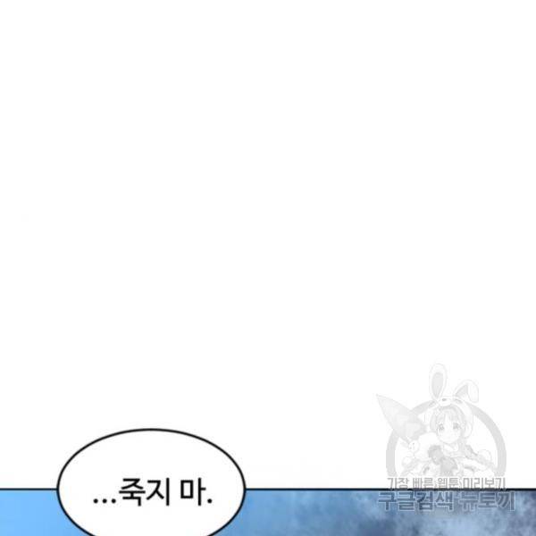 천하제일인 천하제일인 시즌2 7화 143