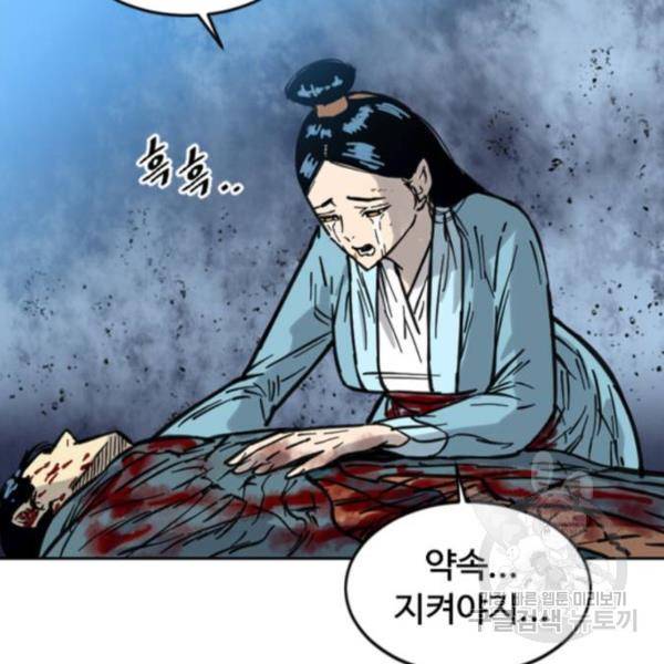 천하제일인 천하제일인 시즌2 7화 144