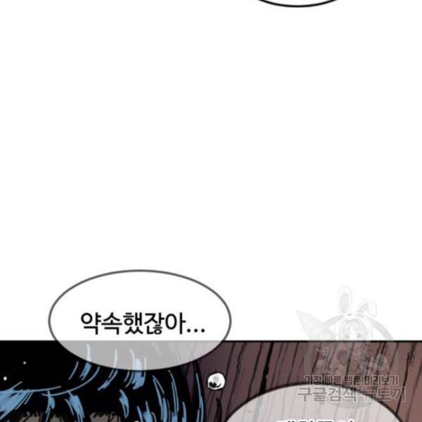 천하제일인 천하제일인 시즌2 7화 145