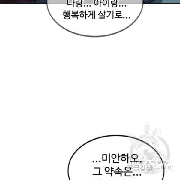천하제일인 천하제일인 시즌2 7화 147
