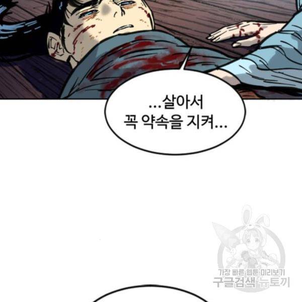 천하제일인 천하제일인 시즌2 7화 154