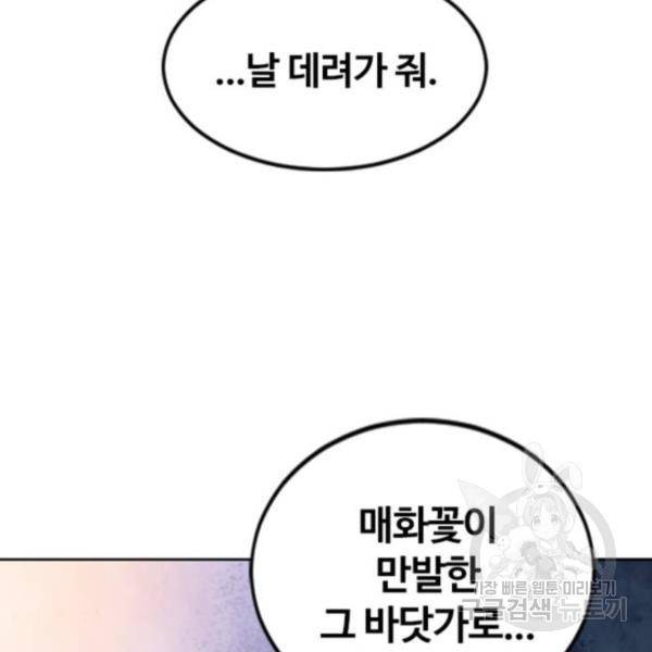 천하제일인 천하제일인 시즌2 7화 155