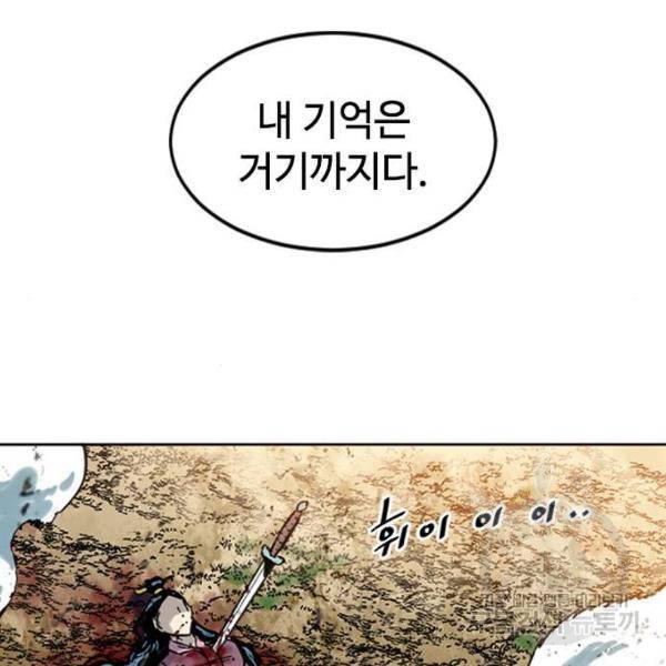 천하제일인 천하제일인 시즌2 7화 166