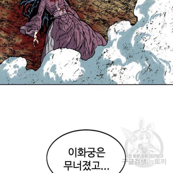 천하제일인 천하제일인 시즌2 7화 167