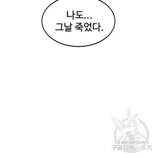 천하제일인 천하제일인 시즌2 7화 170