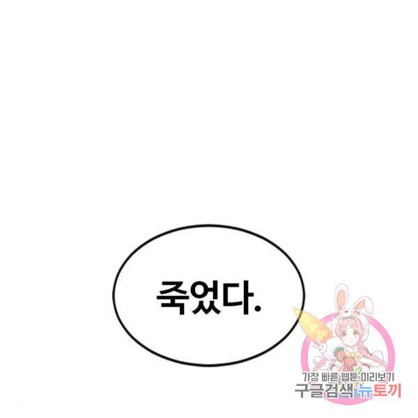천하제일인 천하제일인 시즌2 7화 173