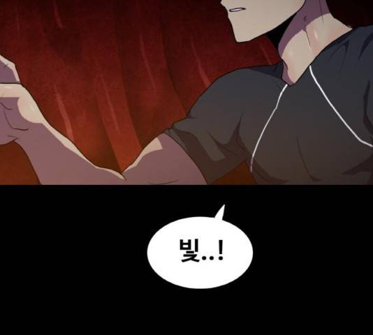 생존로그 45화 9