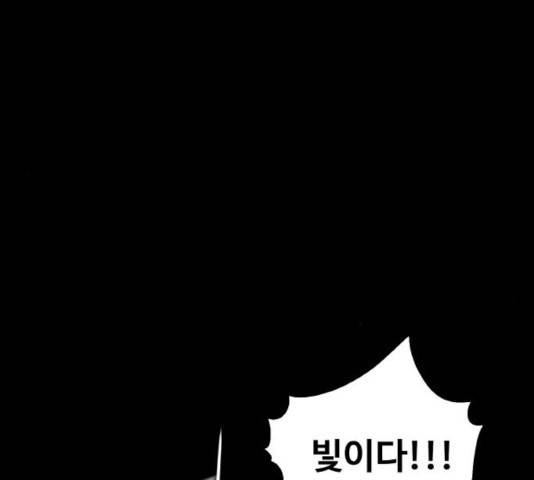 생존로그 45화 10