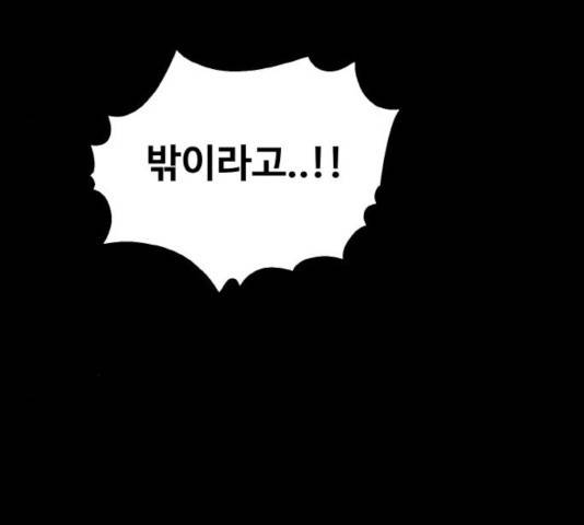 생존로그 45화 13