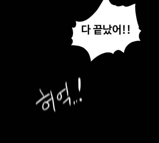 생존로그 45화 15