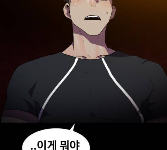생존로그 45화 28