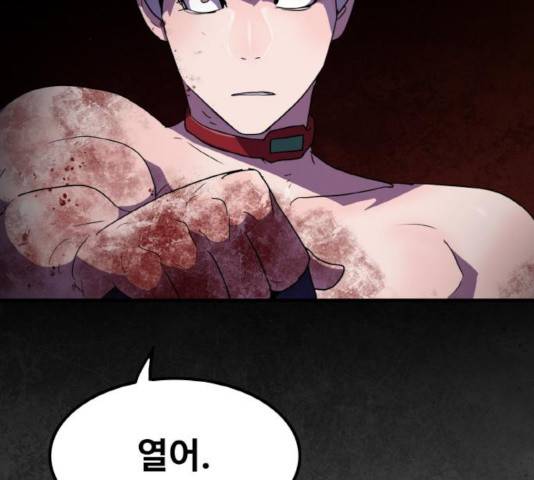 생존로그 45화 35