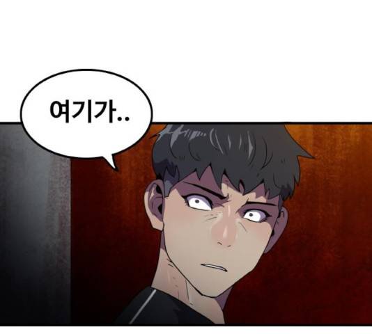 생존로그 45화 39