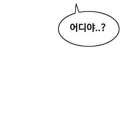 생존로그 45화 40