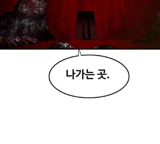 생존로그 45화 43