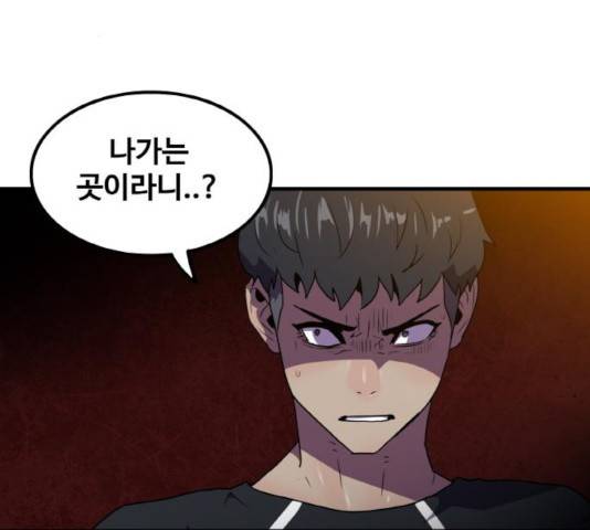 생존로그 45화 44