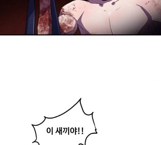 생존로그 45화 47