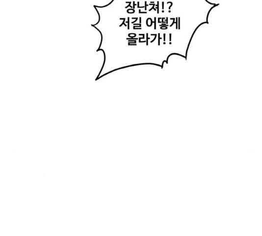 생존로그 45화 49