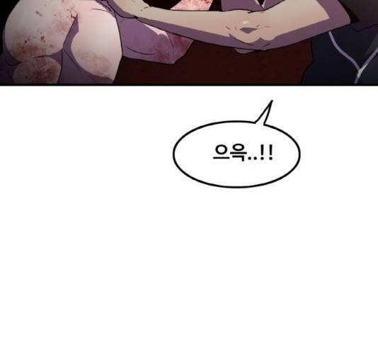 생존로그 45화 51