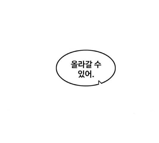 생존로그 45화 52
