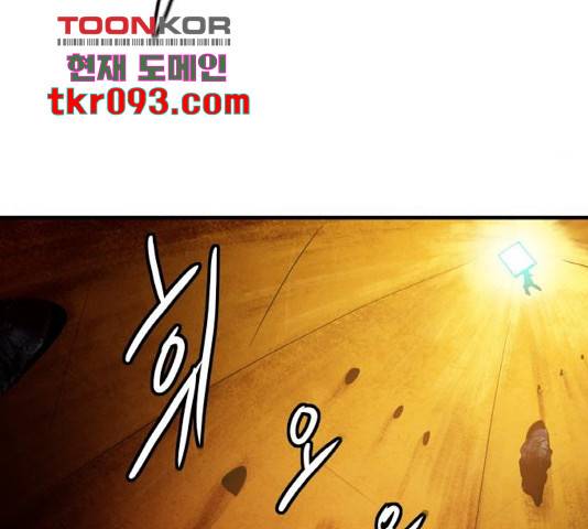 생존로그 45화 59