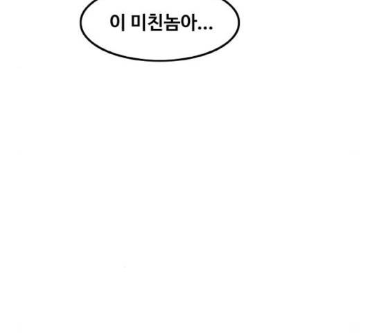 생존로그 45화 63