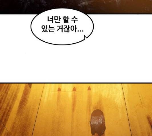 생존로그 45화 65