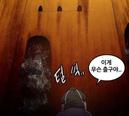 생존로그 45화 66