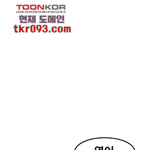 생존로그 45화 69