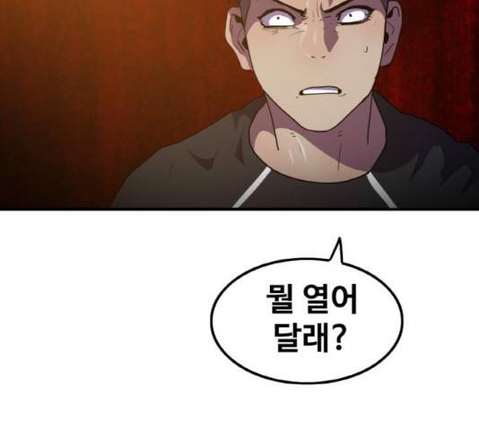 생존로그 45화 72