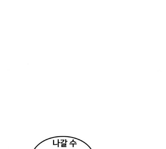 생존로그 45화 73