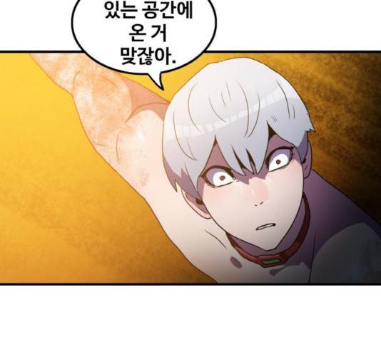 생존로그 45화 74