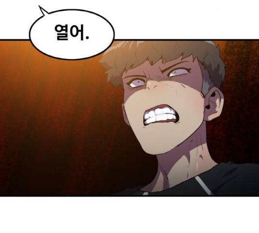 생존로그 45화 76