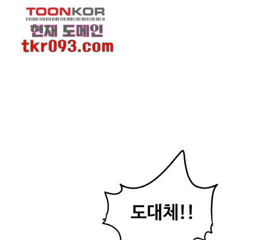 생존로그 45화 77