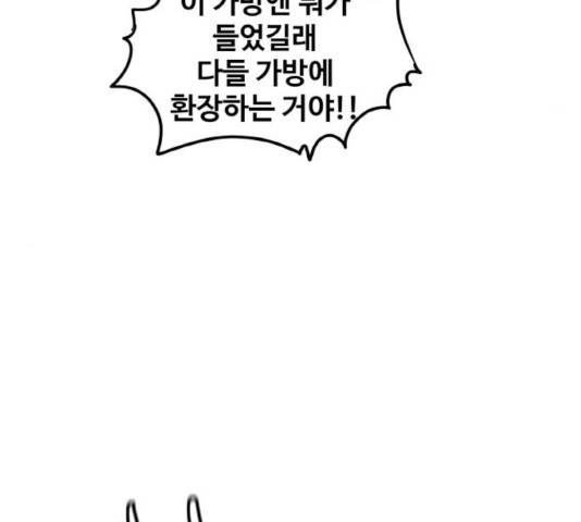 생존로그 45화 79