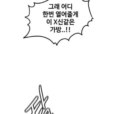 생존로그 45화 81