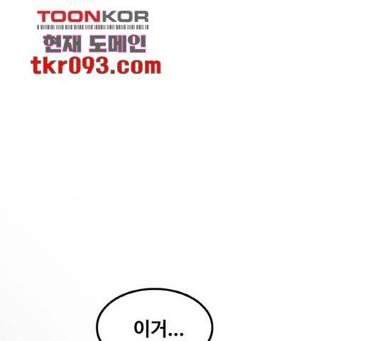 생존로그 45화 88