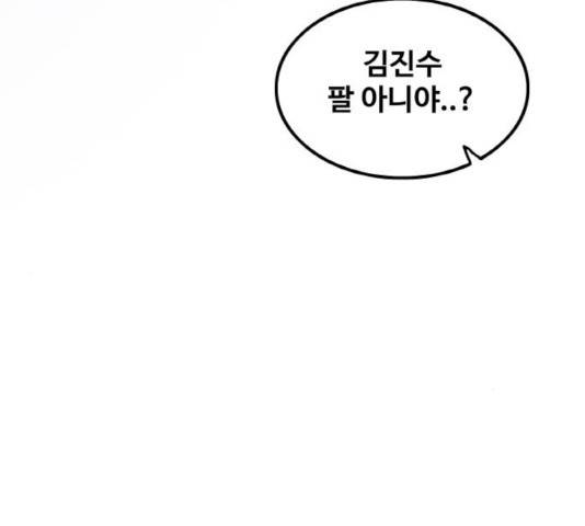 생존로그 45화 90