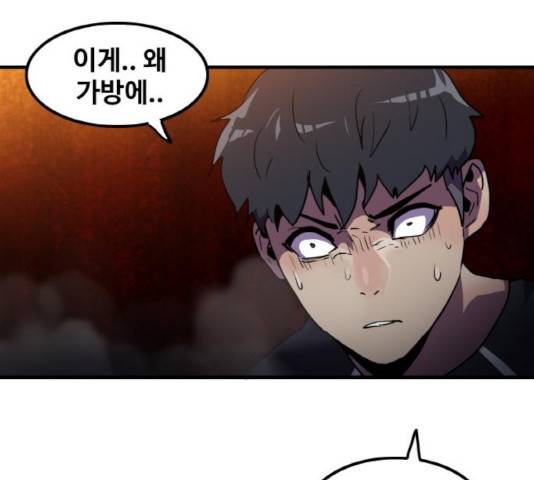 생존로그 45화 91