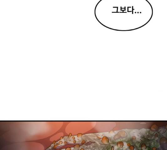 생존로그 45화 92