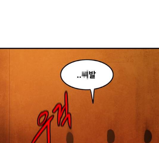 생존로그 45화 113