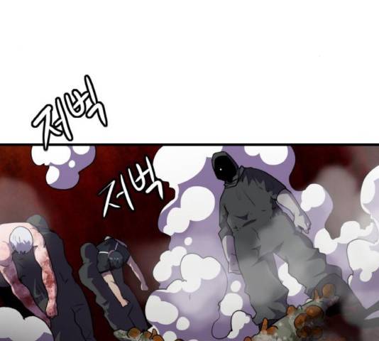 생존로그 45화 131