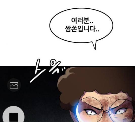 생존로그 45화 136