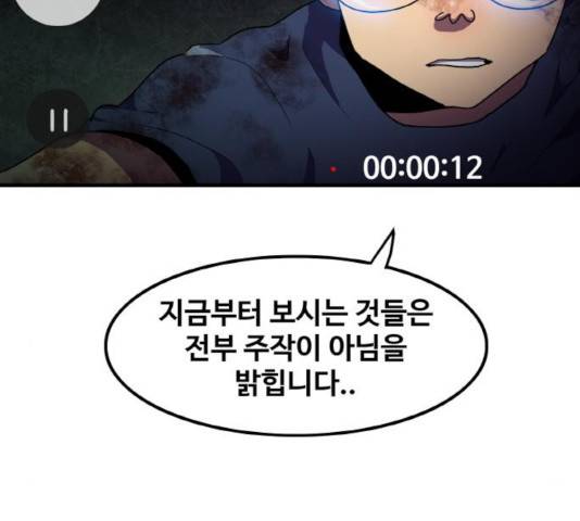 생존로그 45화 137