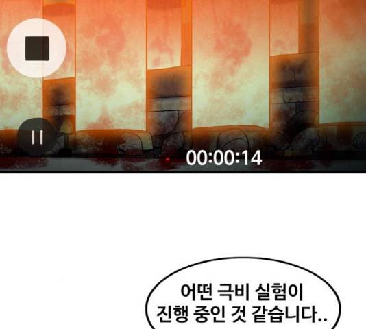 생존로그 45화 139